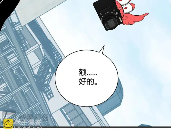 漫画《全民末日：我，病毒君王》第102话 白帝的小课堂第95张图