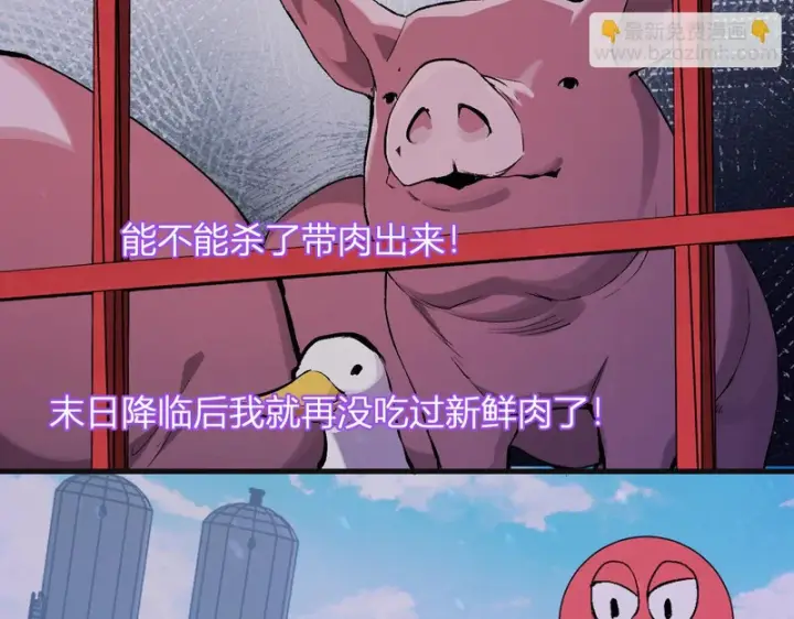 漫画《全民末日：我，病毒君王》第102话 白帝的小课堂第98张图