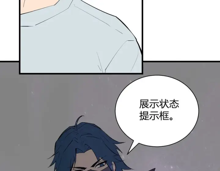 漫画《全民末日：我，病毒君王》第106话 进入地狱前第10张图