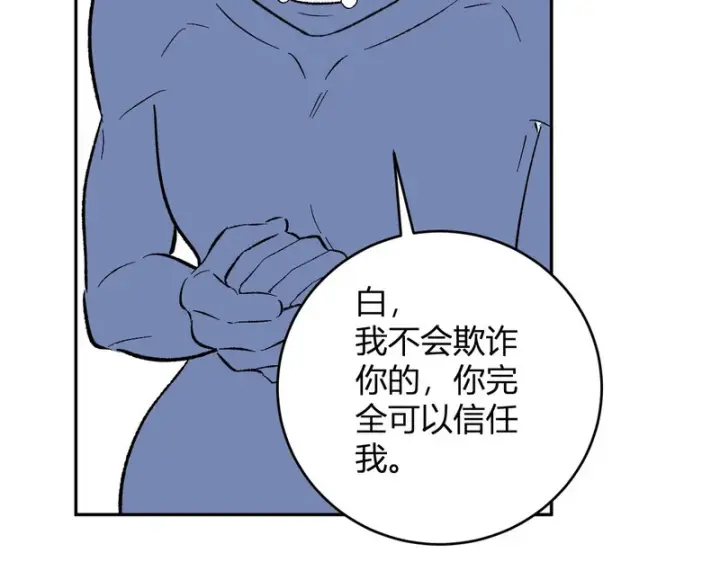 漫画《全民末日：我，病毒君王》第106话 进入地狱前第117张图