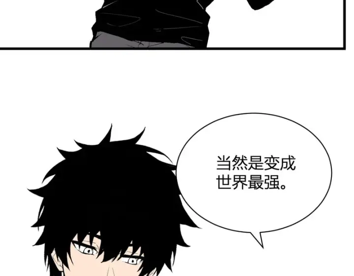 漫画《全民末日：我，病毒君王》第106话 进入地狱前第42张图