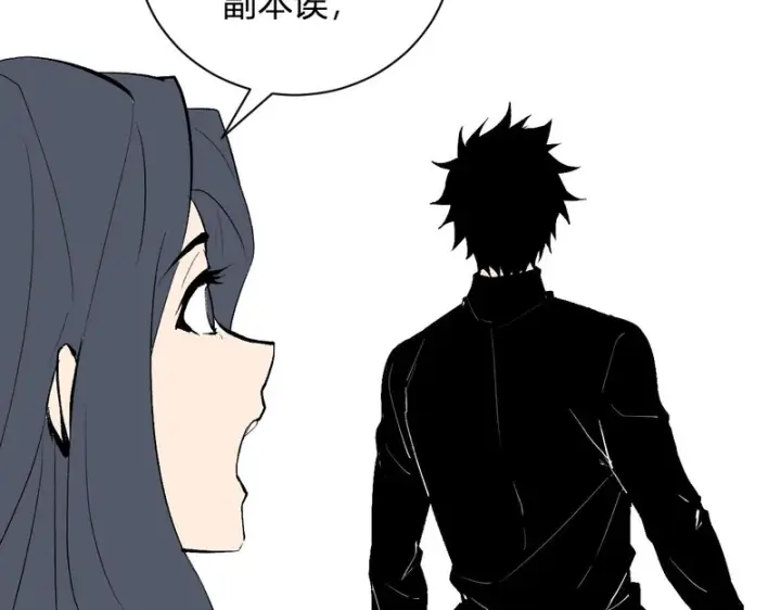 漫画《全民末日：我，病毒君王》第106话 进入地狱前第53张图