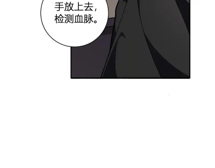 漫画《全民末日：我，病毒君王》第108话 参加初拥之礼第105张图