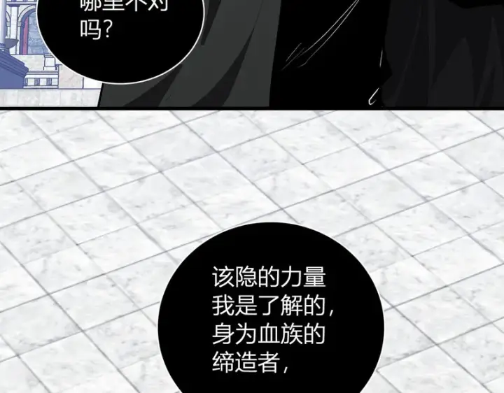 漫画《全民末日：我，病毒君王》第108话 参加初拥之礼第11张图