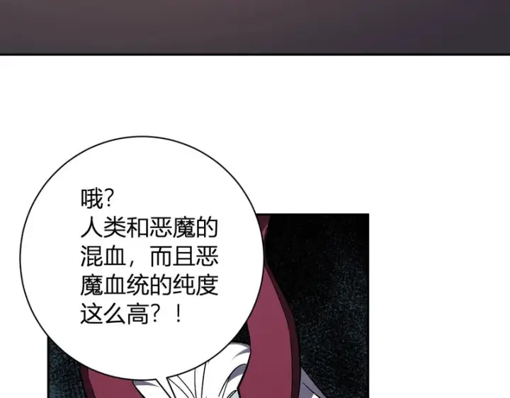漫画《全民末日：我，病毒君王》第108话 参加初拥之礼第110张图