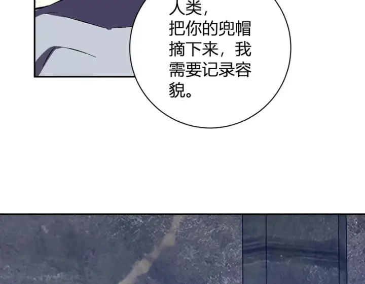 漫画《全民末日：我，病毒君王》第108话 参加初拥之礼第112张图