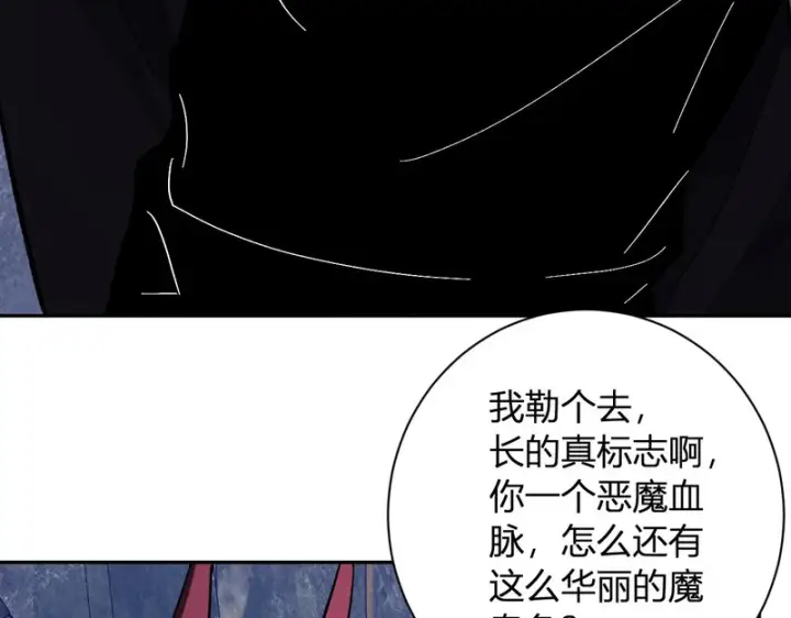 漫画《全民末日：我，病毒君王》第108话 参加初拥之礼第115张图