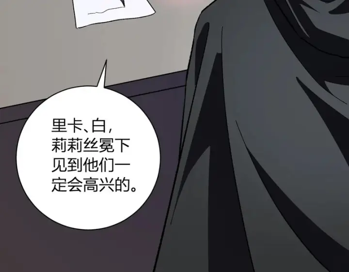 漫画《全民末日：我，病毒君王》第108话 参加初拥之礼第119张图