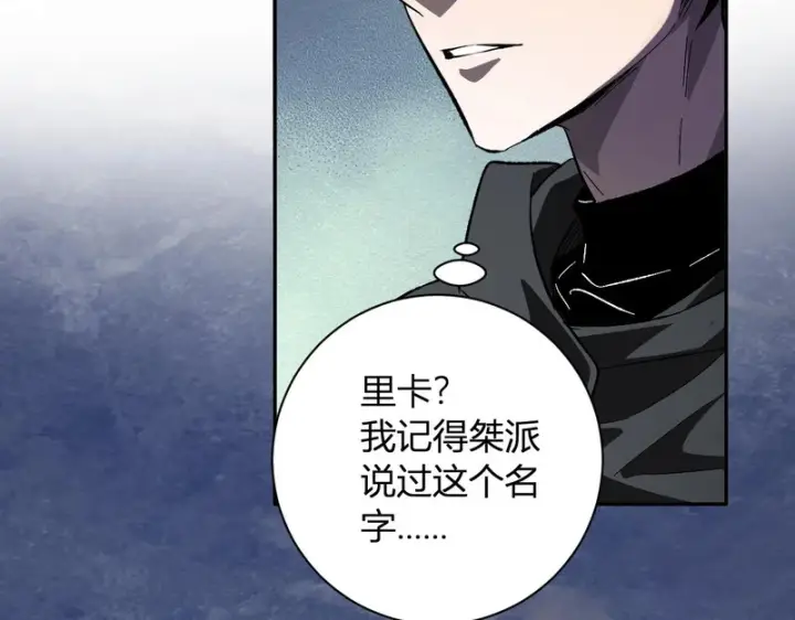 漫画《全民末日：我，病毒君王》第108话 参加初拥之礼第121张图