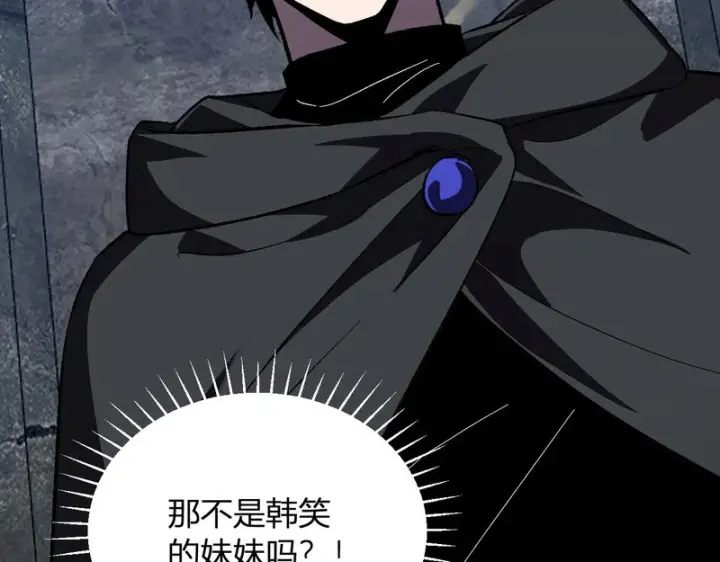 漫画《全民末日：我，病毒君王》第108话 参加初拥之礼第123张图