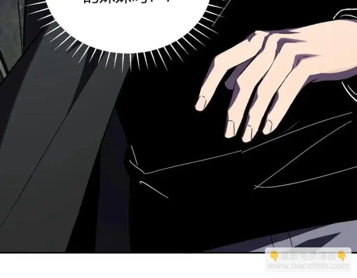 漫画《全民末日：我，病毒君王》第108话 参加初拥之礼第124张图