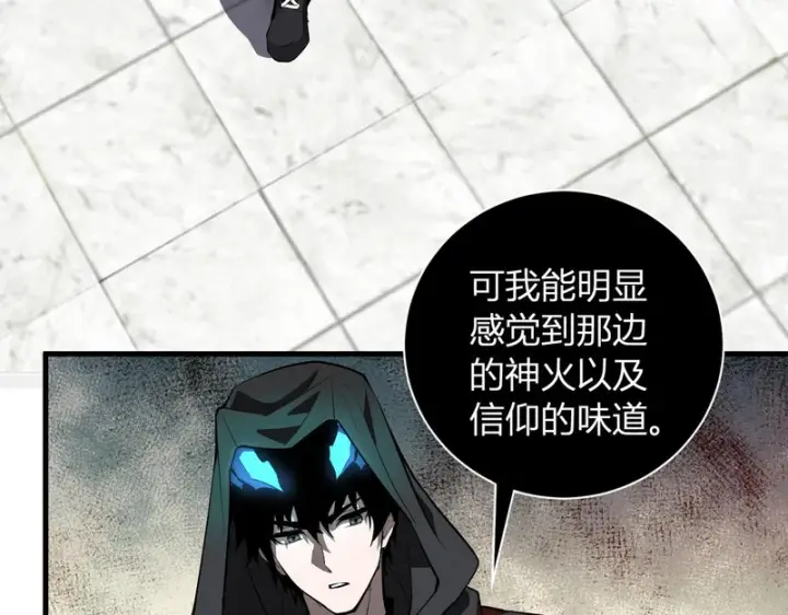 漫画《全民末日：我，病毒君王》第108话 参加初拥之礼第14张图