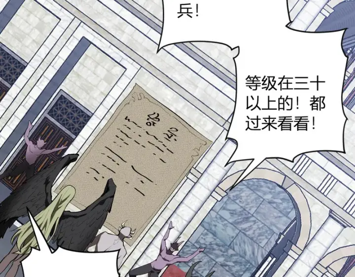 漫画《全民末日：我，病毒君王》第108话 参加初拥之礼第16张图