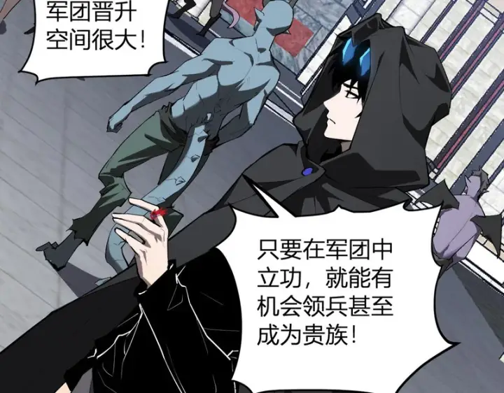 漫画《全民末日：我，病毒君王》第108话 参加初拥之礼第17张图