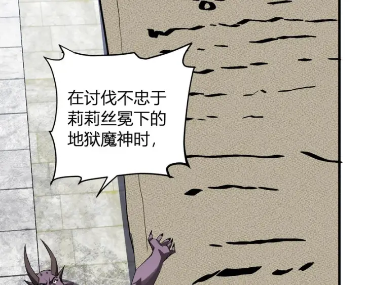 漫画《全民末日：我，病毒君王》第108话 参加初拥之礼第19张图
