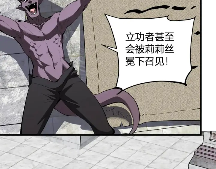 漫画《全民末日：我，病毒君王》第108话 参加初拥之礼第20张图