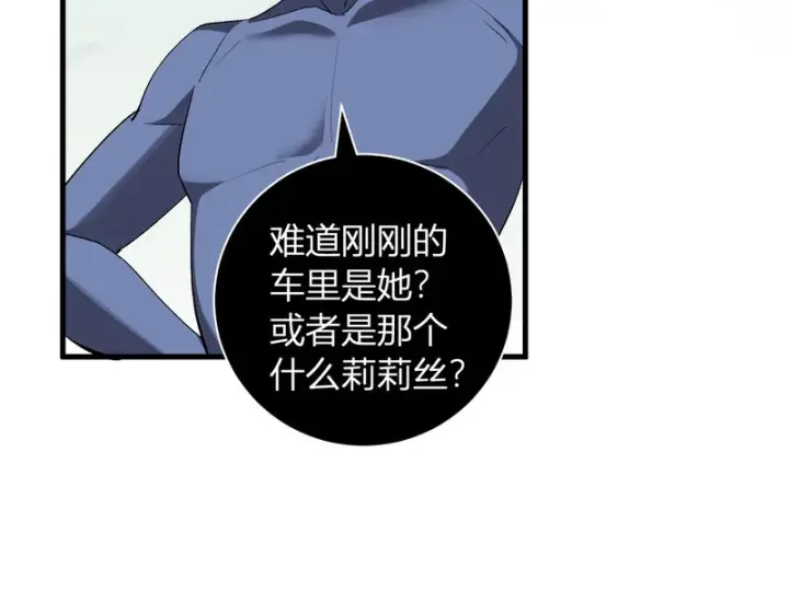 漫画《全民末日：我，病毒君王》第108话 参加初拥之礼第25张图