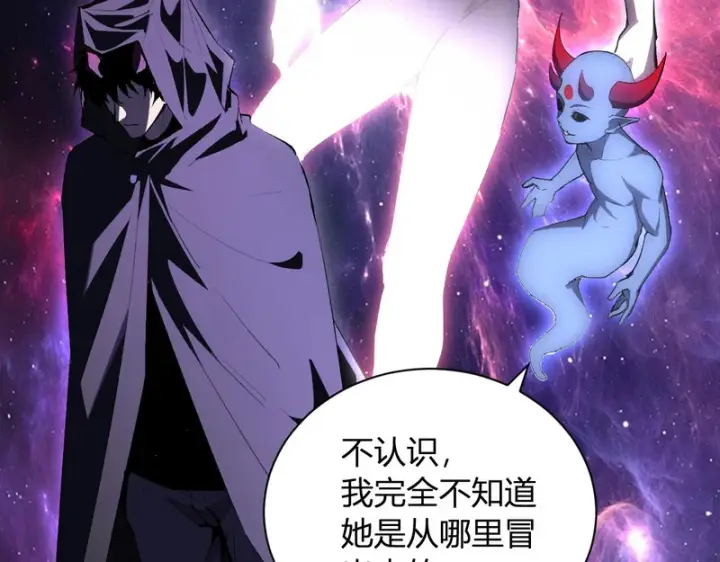 漫画《全民末日：我，病毒君王》第108话 参加初拥之礼第29张图
