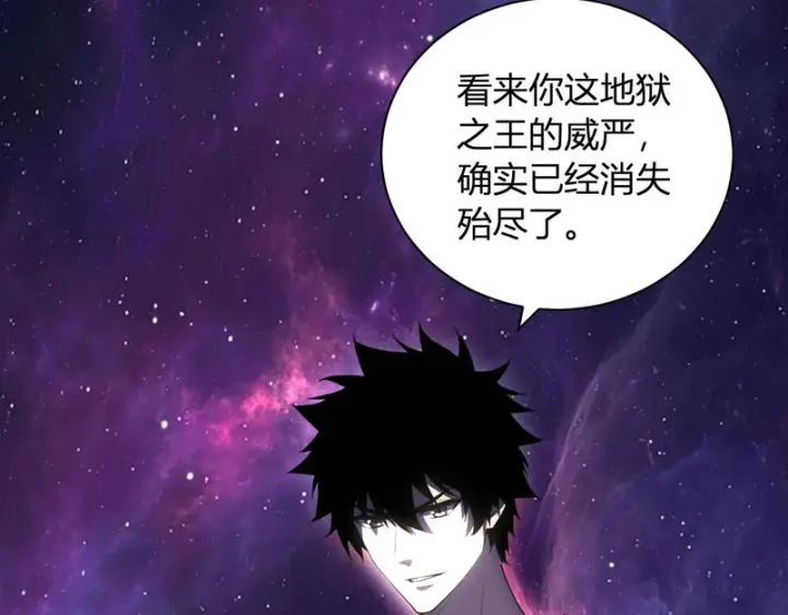 漫画《全民末日：我，病毒君王》第108话 参加初拥之礼第38张图