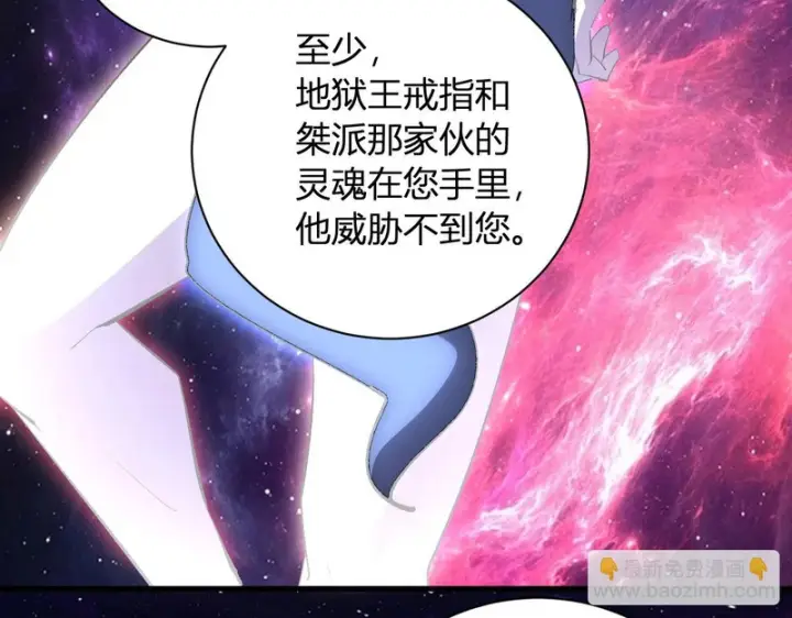 漫画《全民末日：我，病毒君王》第108话 参加初拥之礼第40张图