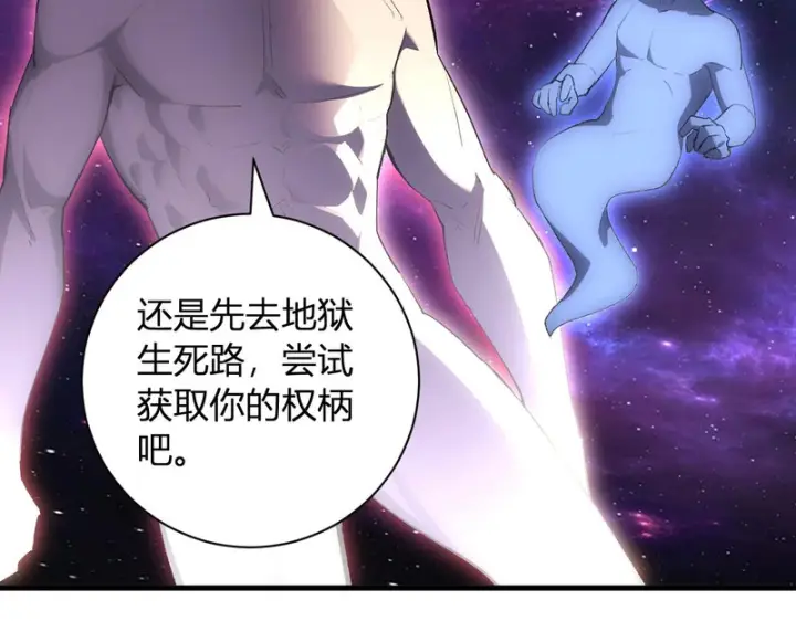 漫画《全民末日：我，病毒君王》第108话 参加初拥之礼第42张图