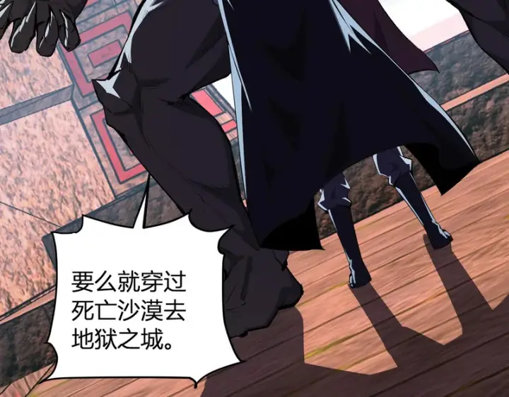 漫画《全民末日：我，病毒君王》第108话 参加初拥之礼第49张图