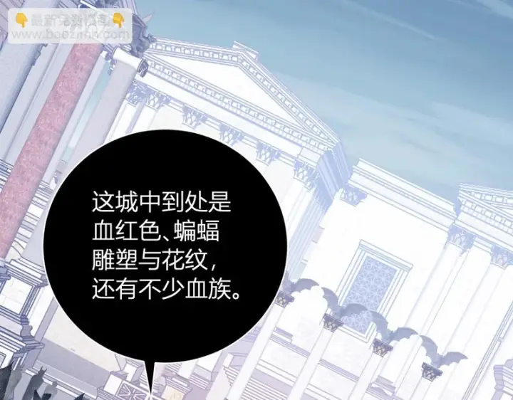 漫画《全民末日：我，病毒君王》第108话 参加初拥之礼第5张图