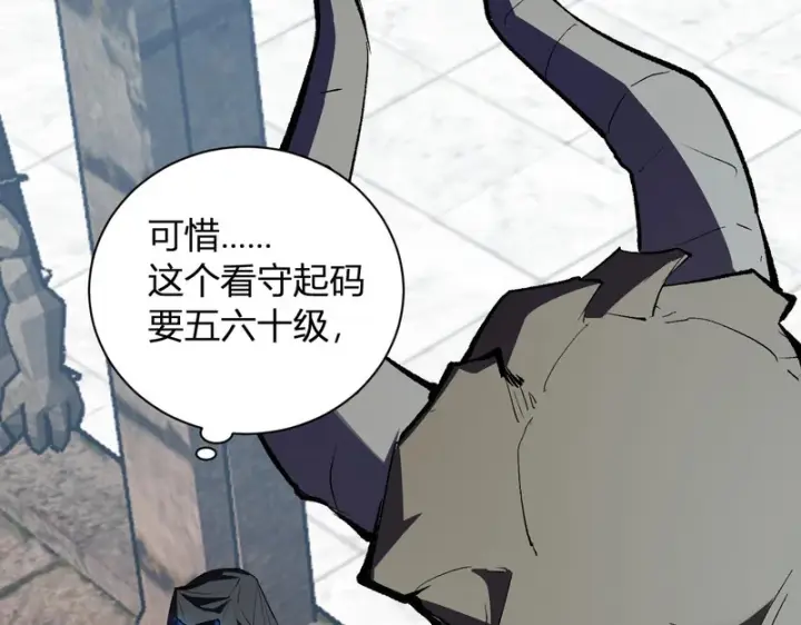 漫画《全民末日：我，病毒君王》第108话 参加初拥之礼第52张图