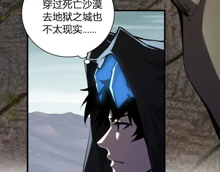 漫画《全民末日：我，病毒君王》第108话 参加初拥之礼第55张图