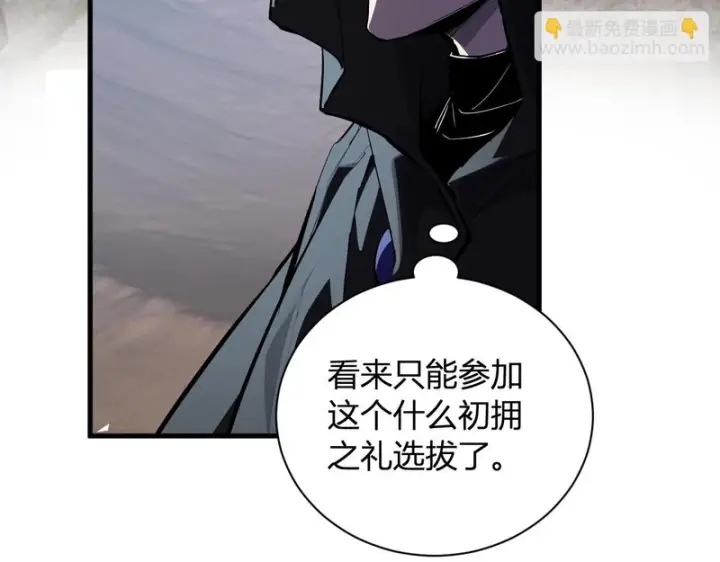 漫画《全民末日：我，病毒君王》第108话 参加初拥之礼第56张图