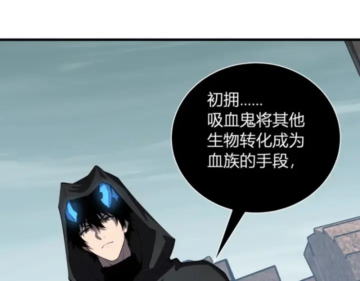 漫画《全民末日：我，病毒君王》第108话 参加初拥之礼第57张图
