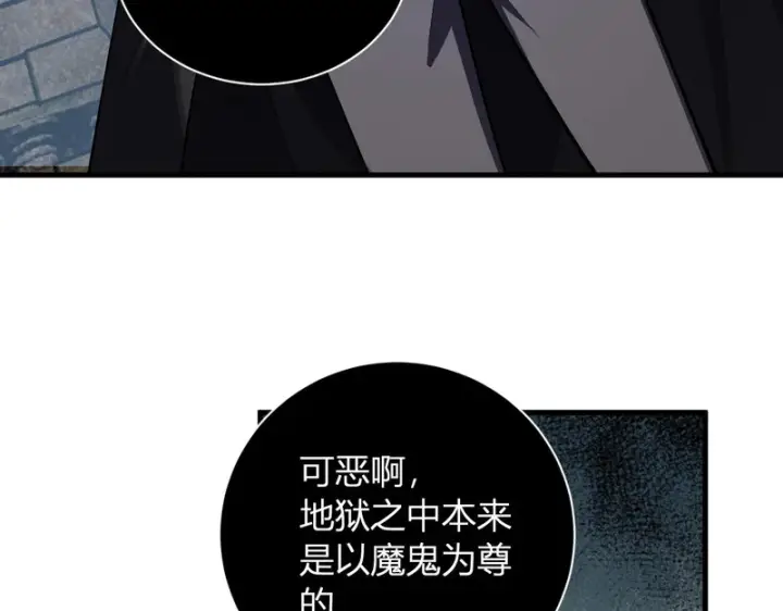 漫画《全民末日：我，病毒君王》第108话 参加初拥之礼第59张图