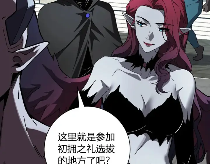 漫画《全民末日：我，病毒君王》第108话 参加初拥之礼第67张图