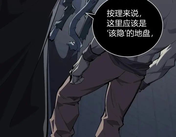 漫画《全民末日：我，病毒君王》第108话 参加初拥之礼第7张图