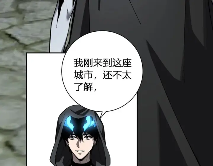 漫画《全民末日：我，病毒君王》第108话 参加初拥之礼第71张图