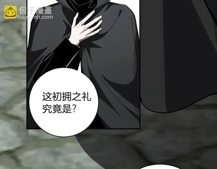 漫画《全民末日：我，病毒君王》第108话 参加初拥之礼第72张图