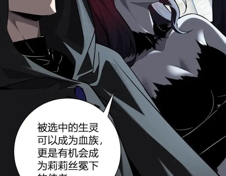 漫画《全民末日：我，病毒君王》第108话 参加初拥之礼第74张图
