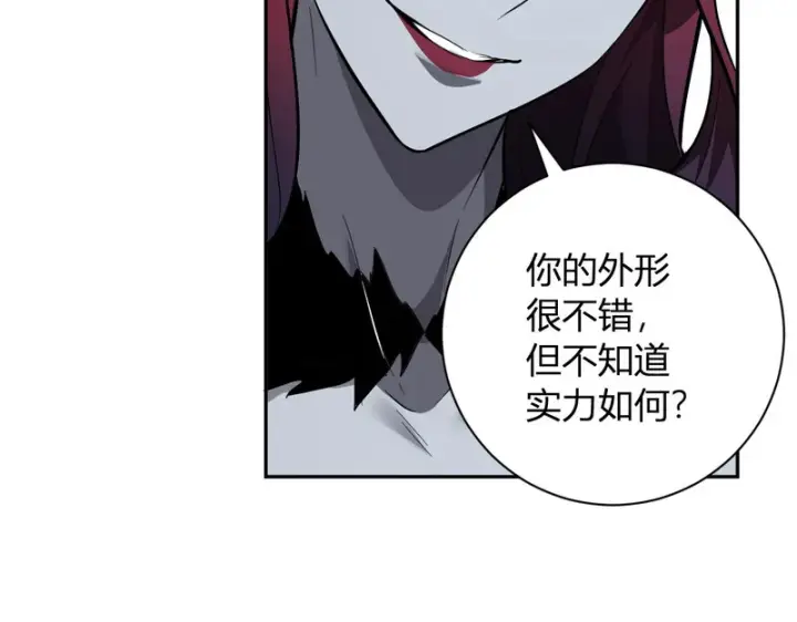漫画《全民末日：我，病毒君王》第108话 参加初拥之礼第81张图