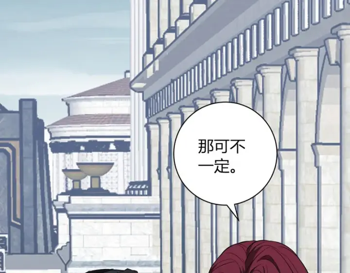 漫画《全民末日：我，病毒君王》第108话 参加初拥之礼第85张图