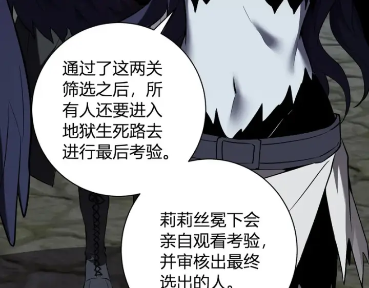 漫画《全民末日：我，病毒君王》第108话 参加初拥之礼第87张图