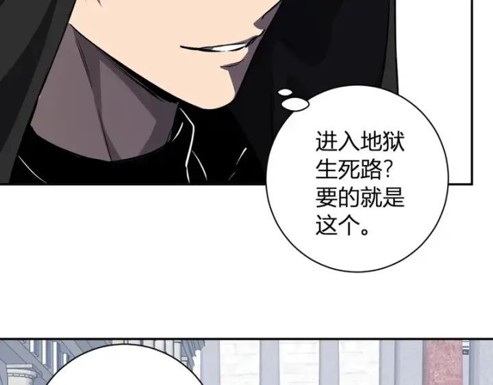 漫画《全民末日：我，病毒君王》第108话 参加初拥之礼第89张图