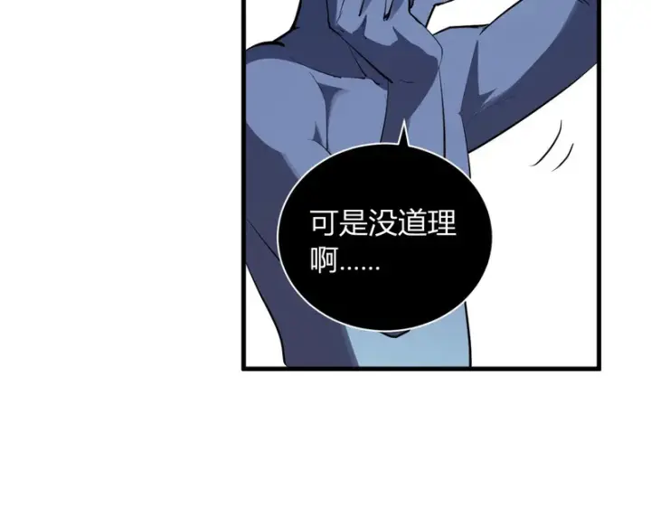 漫画《全民末日：我，病毒君王》第108话 参加初拥之礼第9张图