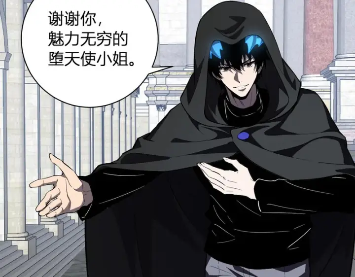 漫画《全民末日：我，病毒君王》第108话 参加初拥之礼第90张图