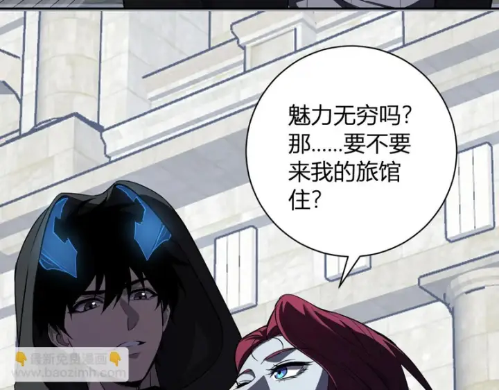 漫画《全民末日：我，病毒君王》第108话 参加初拥之礼第91张图