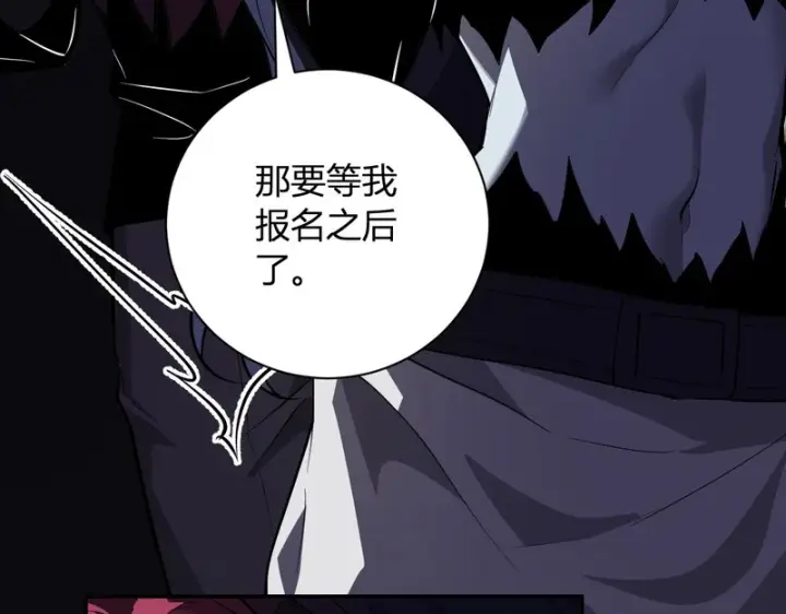 漫画《全民末日：我，病毒君王》第108话 参加初拥之礼第93张图