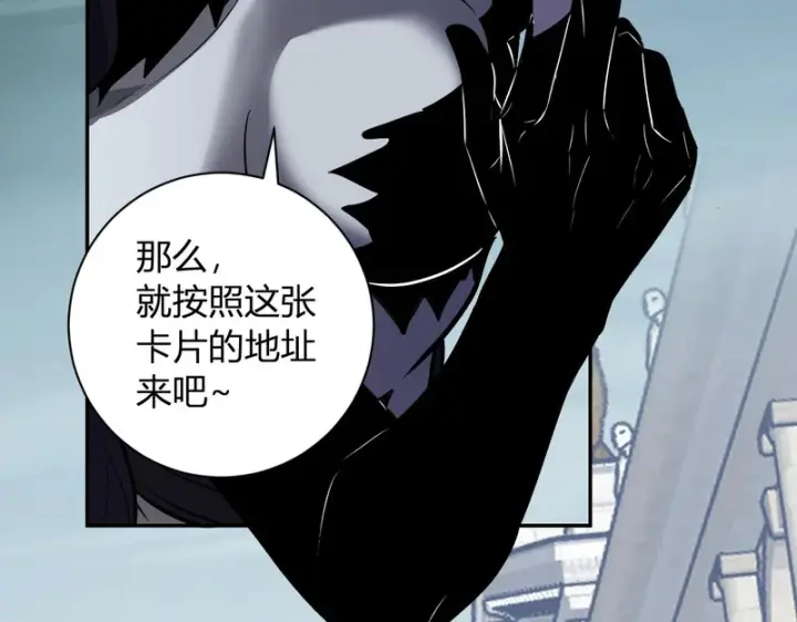 漫画《全民末日：我，病毒君王》第108话 参加初拥之礼第95张图