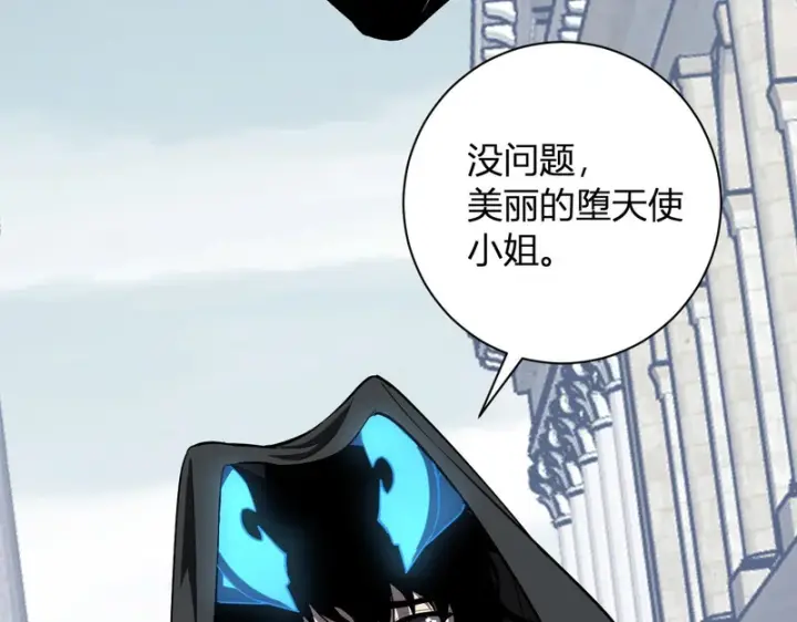 漫画《全民末日：我，病毒君王》第108话 参加初拥之礼第96张图