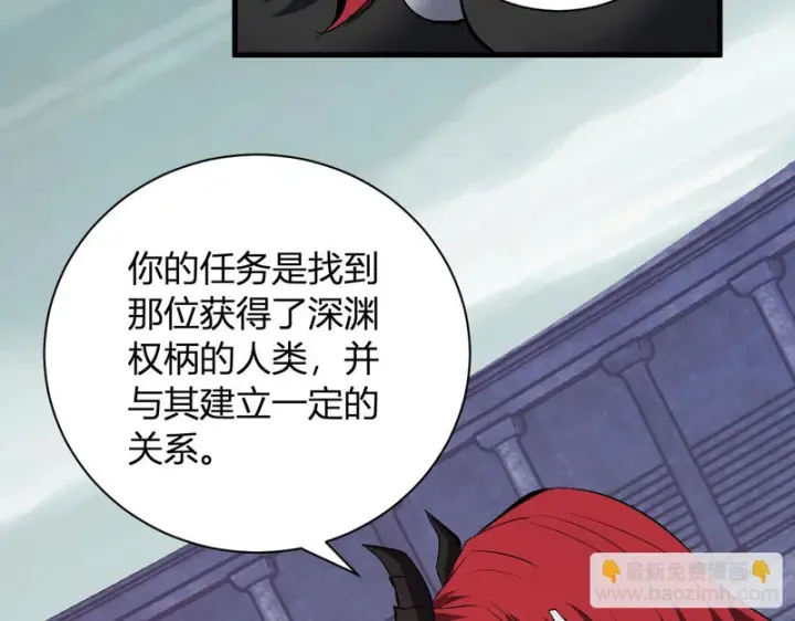 漫画《全民末日：我，病毒君王》第112话 自己找自己第101张图