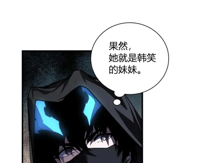 漫画《全民末日：我，病毒君王》第112话 自己找自己第107张图