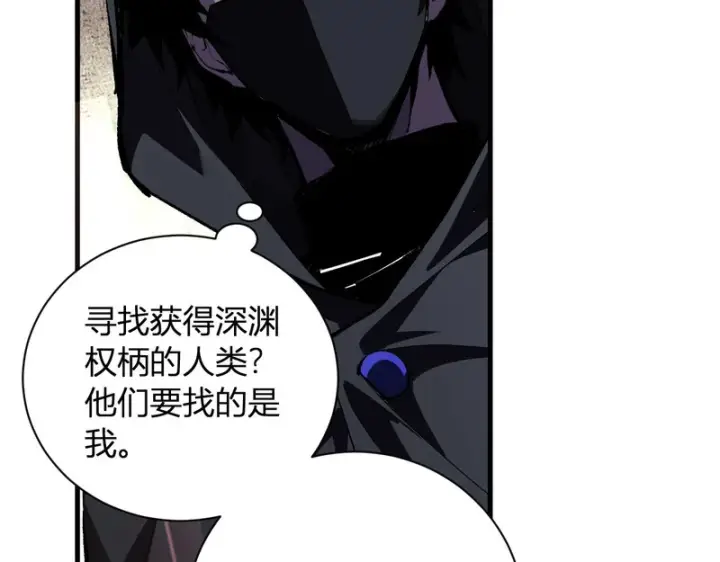 漫画《全民末日：我，病毒君王》第112话 自己找自己第108张图